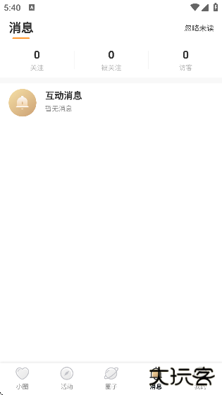 小圈下载安卓版2025