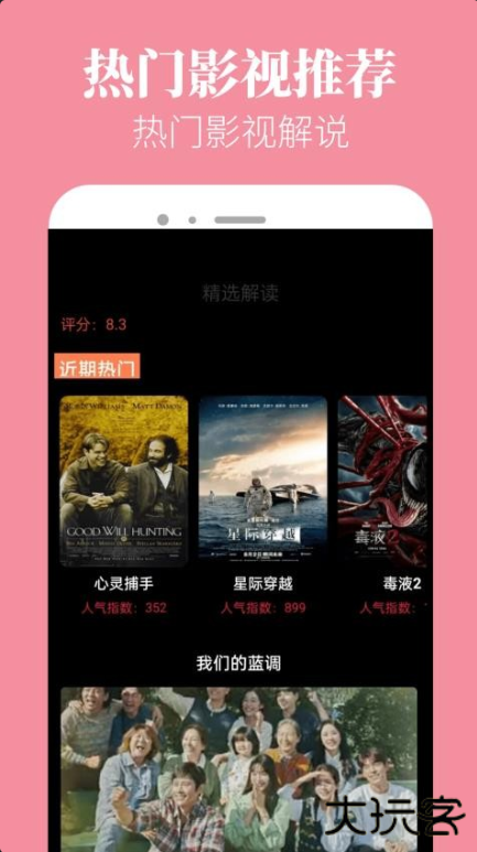 新米粒app官方正版