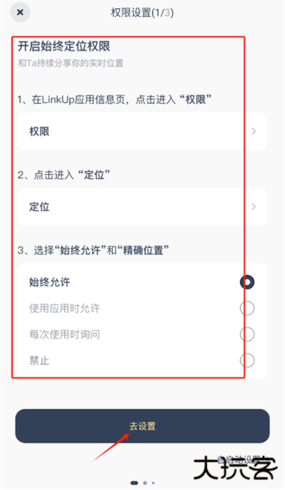LinkUp安卓版下载