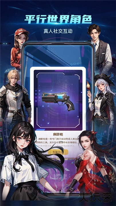 神奇旅行下载 v3.20.27