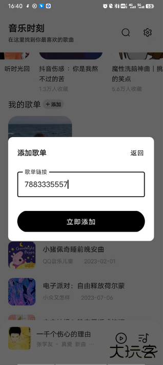 音乐时刻官方正版歌曲免费下载安装