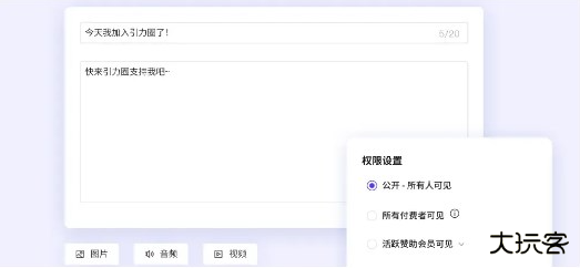 引力圈app官方版最新版本(UniFans)