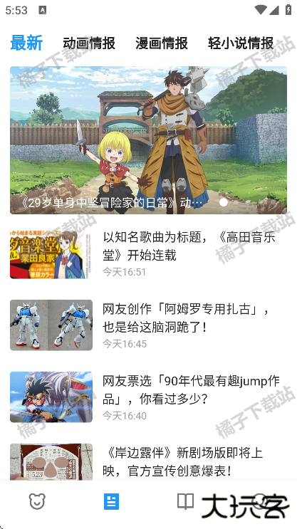 再漫画x安卓版下载