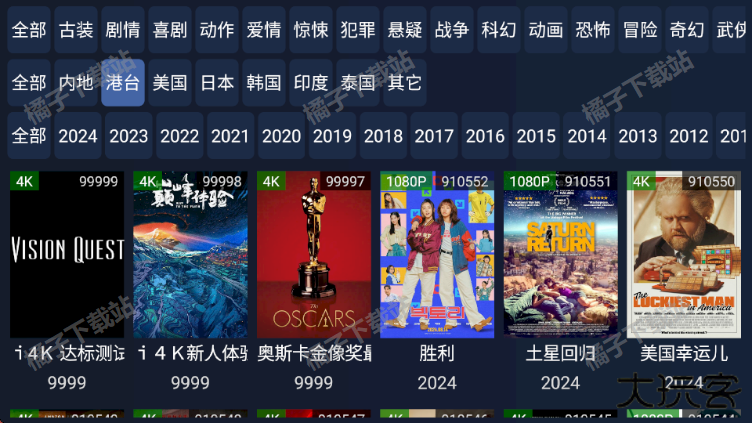 i4K TVapp下载安卓版