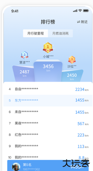 吉利G-NetLink旧版本