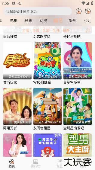 free影视app官方版下载手机2025