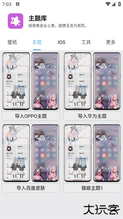 华为仿苹果ios主题下载