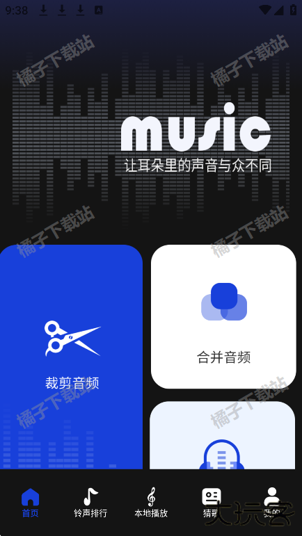维克音乐app手机版下载