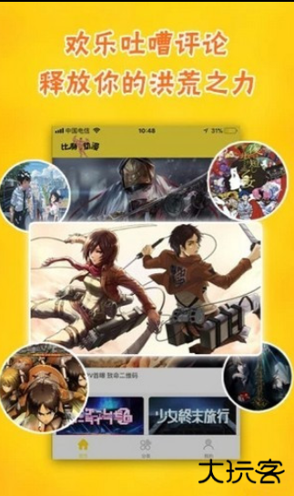 加点动漫官方版