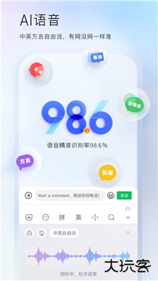 百度输入法下载 v12.9.10.26