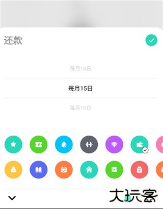 时光提醒手机版