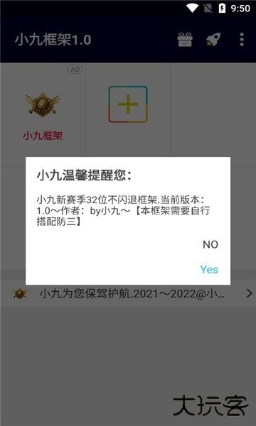 小九框架下载 v1.0
