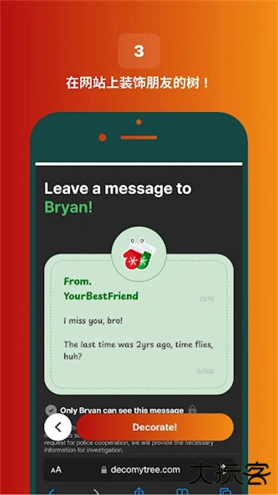 Deco My Tree下载 v1.0.21