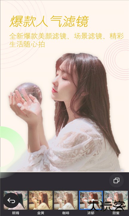 美颜拍照相机安卓版下载 v1.8.4