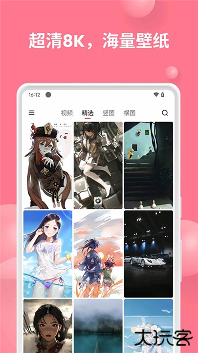 汽水壁纸app下载 v1.5.3