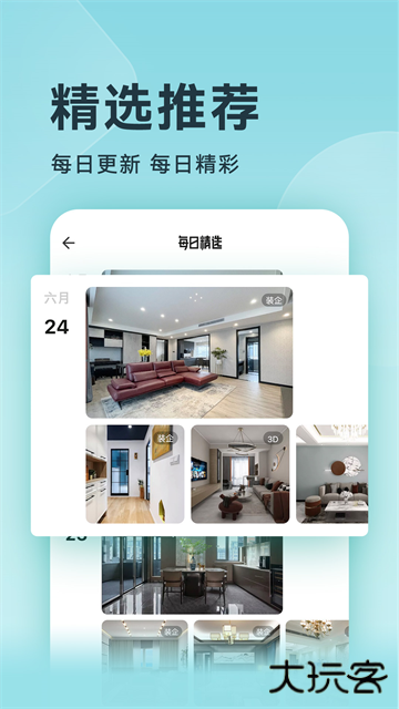 装修图库高清版下载 v7.8.4
