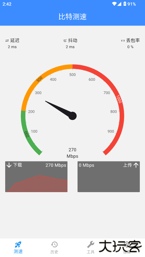比特测速app手机版下载下载 v1.1.0