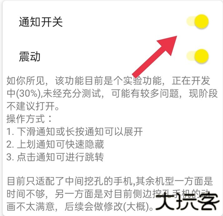 使用教程截图8