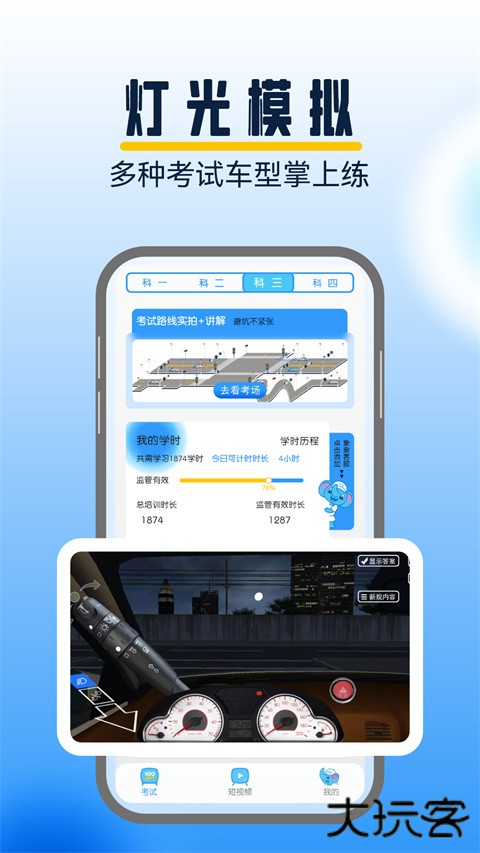 大象驾到软件下载 v3.5.5