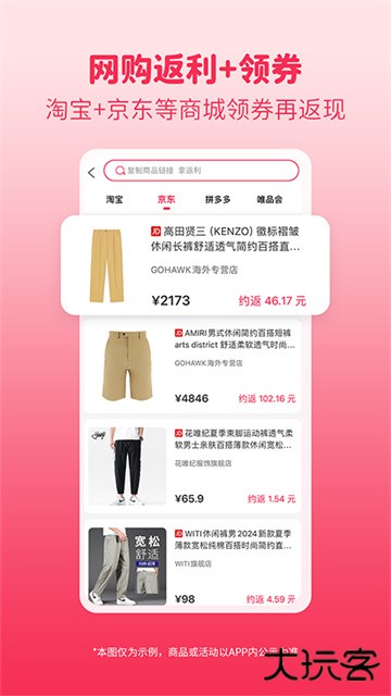 折买下载 v9.0.9.1