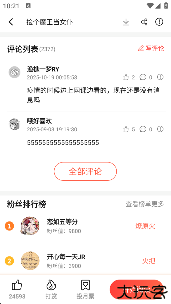 菠萝漫画免费观看下拉式下载(菠萝包动漫)