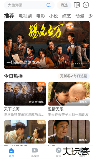 影视大全免费下载2025最新版本手机软件