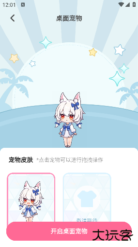 何小萌app去广告