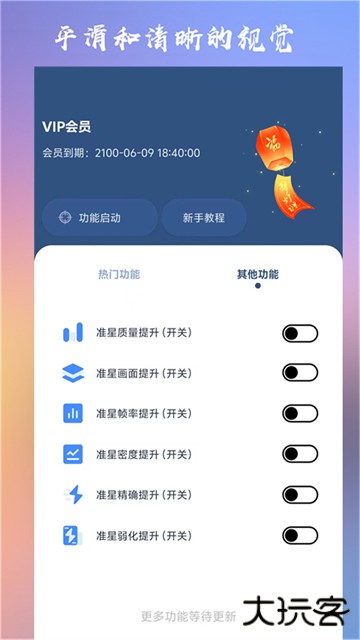 crosshairpro准星辅助下载 v13.3