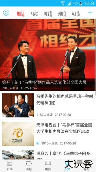 知宝坻下载 v3.0.8