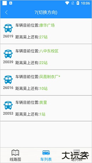 马鞍山掌上公交下载 v2.3.12