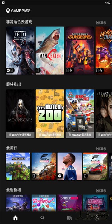 xbox game pass手机版下载 v2411.12.1015