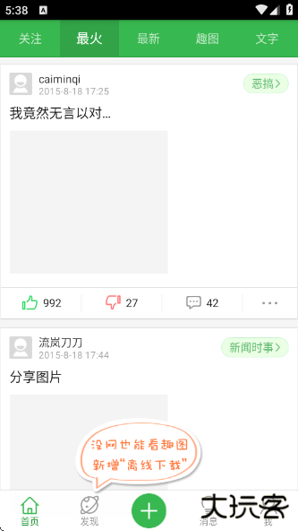 傲游哈哈手机版下载下载 v2.2.3.04