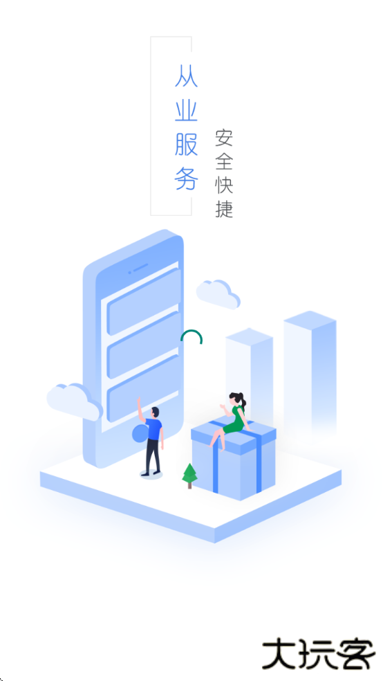 从业自助服务最新版本(从业资格自助)下载 v1.1.18