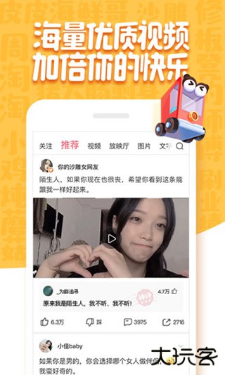 皮皮虾app最新版下载 v5.0.0