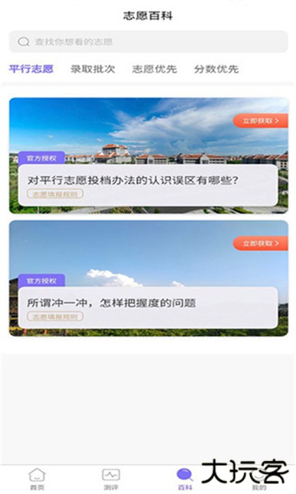 艺愿无忧下载 v3.0.18
