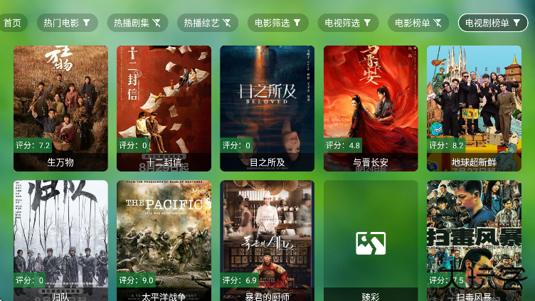 骚零tv最新版下载下载 v0813