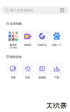 乐感浏览器老版本