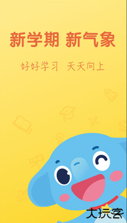 小盒课堂app最新版