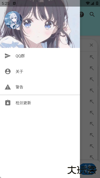 APK—幻app下载免费版下载 v1.1