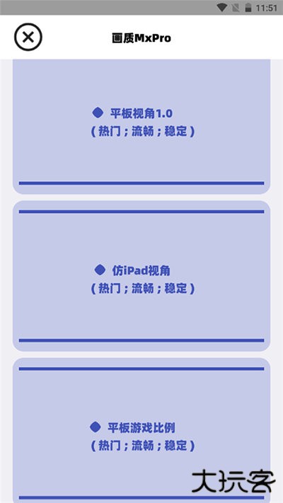 画质mxprosk版120帧