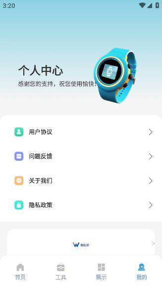 小米表盘自定义工具最新版下载 v1.0.2