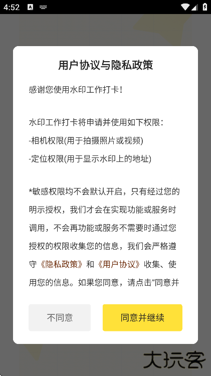 水印工作打卡相机最新版下载下载 v1.3.8