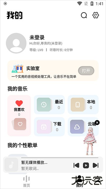 奇酷星球手机版