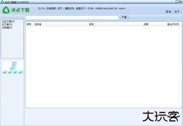 冰点文库下载器手机版下载 v1.3.3