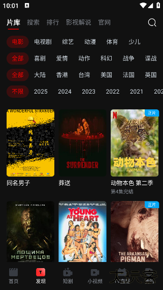 趣看视频app官方版下载下载 v1.4.3