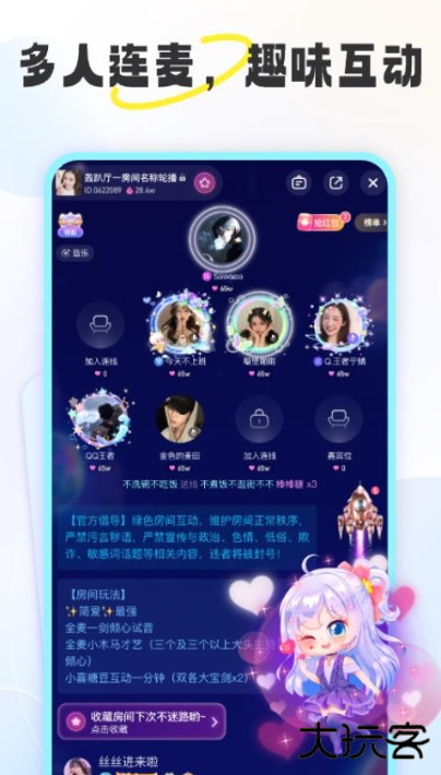 漫语星球最新版下载