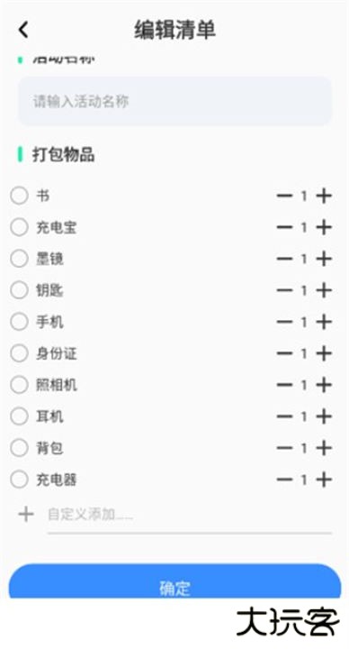 妙游记app安卓版
