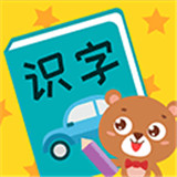 亲亲熊识字下载 v2.0.03