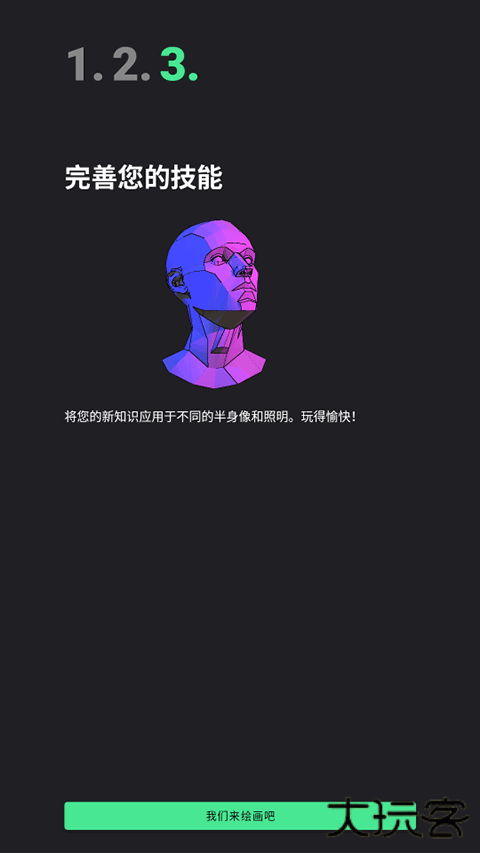 HeadModelStudio下载 v2.0.1