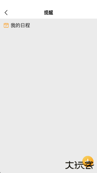 自动点击连点器Proapp官方版下载下载 v1.0.3